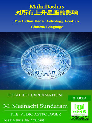 cover image of MahaDashas 对所有上升者的影响 英文版印度吠陀占星术书籍--Chinese